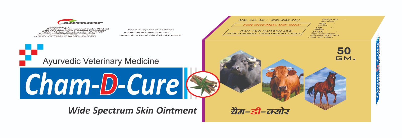 Cham-D-Cure Ointment
